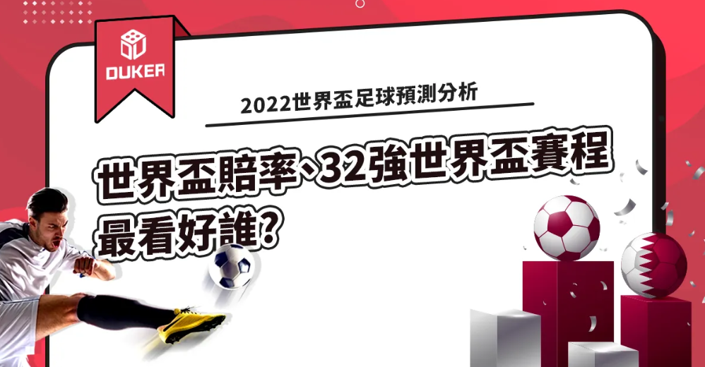 Phân tích dự đoán bóng đá World Cup 2022- KUBET https://kubet6casino.com/wp-content/uploads/2023/02/logo-2.png- KUBET